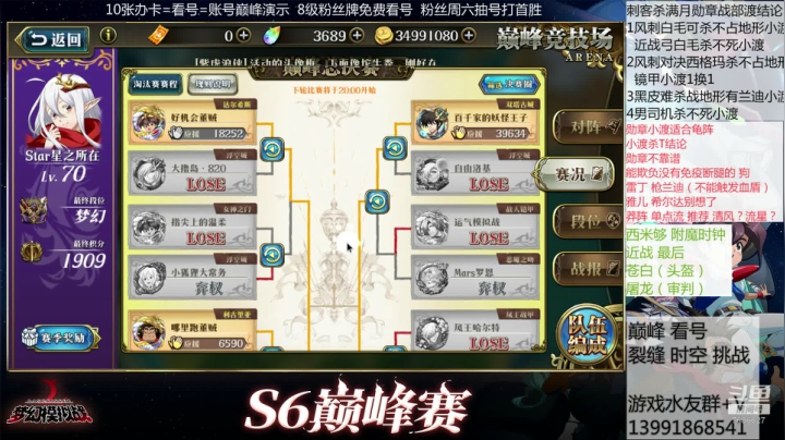 【2020-11-21 19点场】星之所在lover：解说2区半决赛!