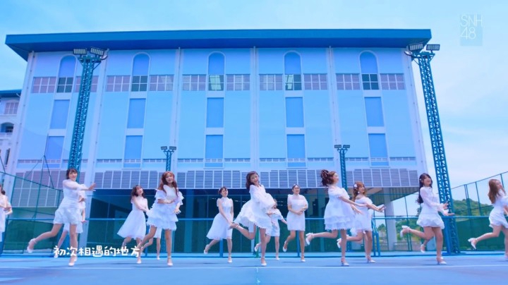SNH48-那年夏天的梦
