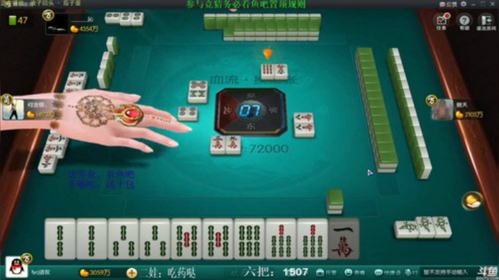 【欢乐麻将】靓旭的精彩时刻 20201122 09点场