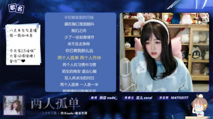 我在斗鱼看纳豆nado直播二次元