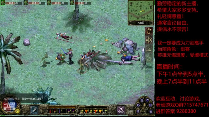 我是老顽的精彩时刻 20201121 23点场