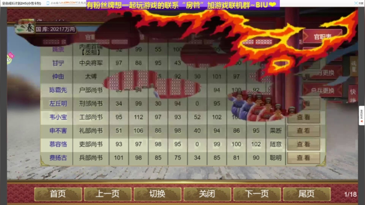 【2020-11-20 16点场】丶子魂魄兮为鬼雄：雄：大鬼朝一统啦！
