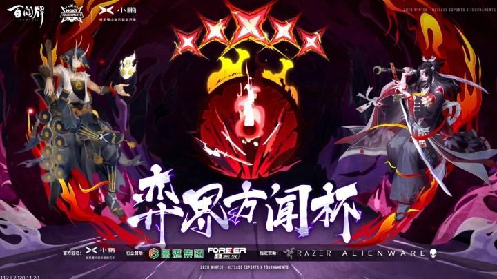 NEXT冬季赛16进8 C组第二场