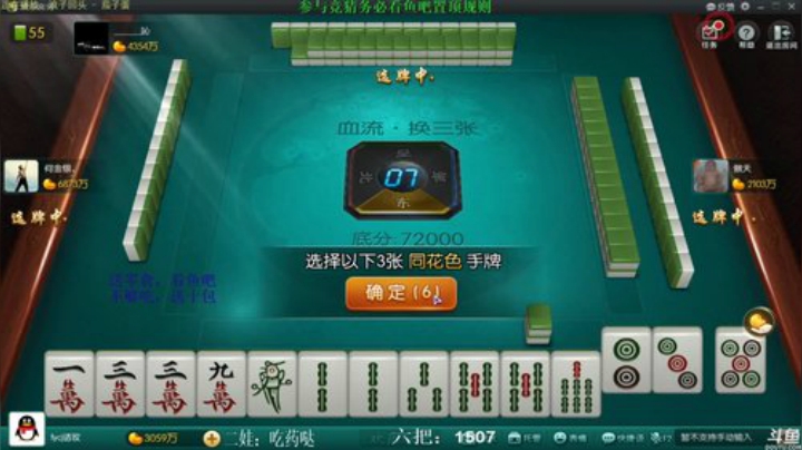 【欢乐麻将】靓旭的精彩时刻 20201122 09点场