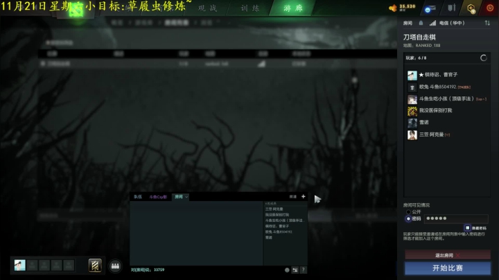 【2020-11-21 22点场】棋待诏3321：灵台失守，道心崩碎中~