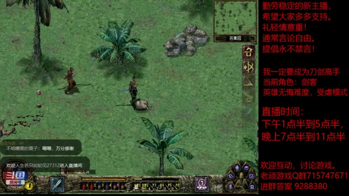 我是老顽的精彩时刻 20201121 19点场