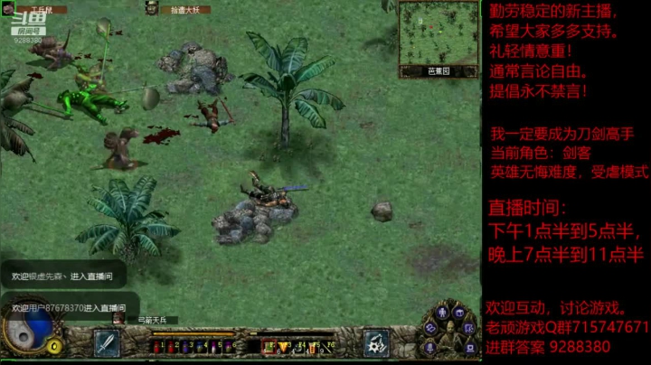 我是老顽的精彩时刻 20201121 20点场