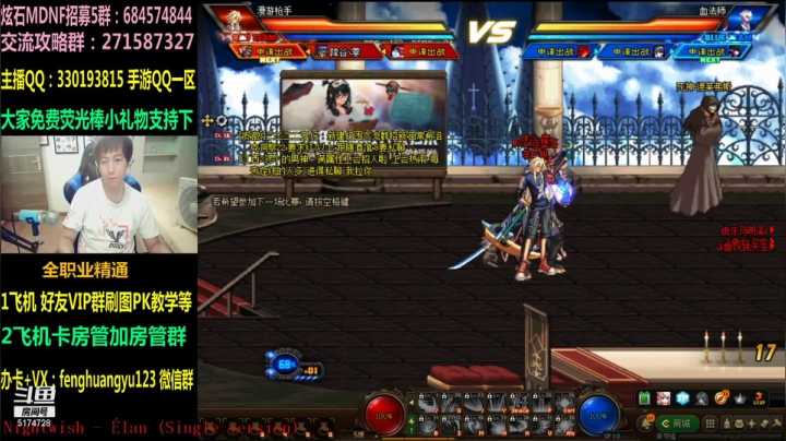 【2020-11-22 15点场】DNF凤凰羽：晚上6点专家参加懦夫救星4V4！