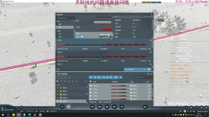【2020-11-20 22点场】阿虎九月：瞎虎酱教你做个好市长FM109.3
