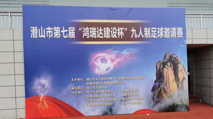 源潭vs太湖 下半场