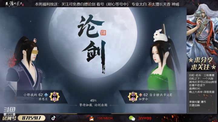 【天刀手游】洋仔呀棒棒哒的精彩时刻 20201121 20点场(2)