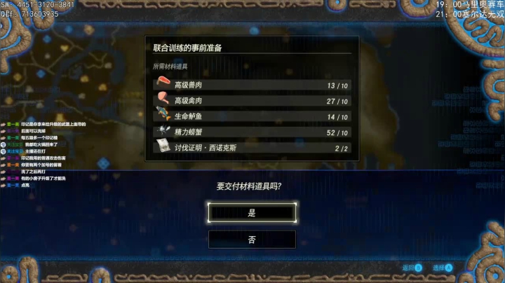 【2020-11-22 14点场】小盒丶：今天结局 塞尔达无双