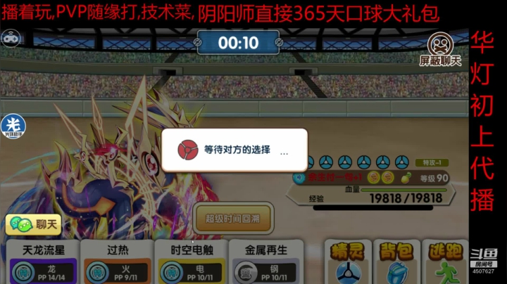 【2020-11-16 19点场】失眠君灬灬：有点上火，懂的