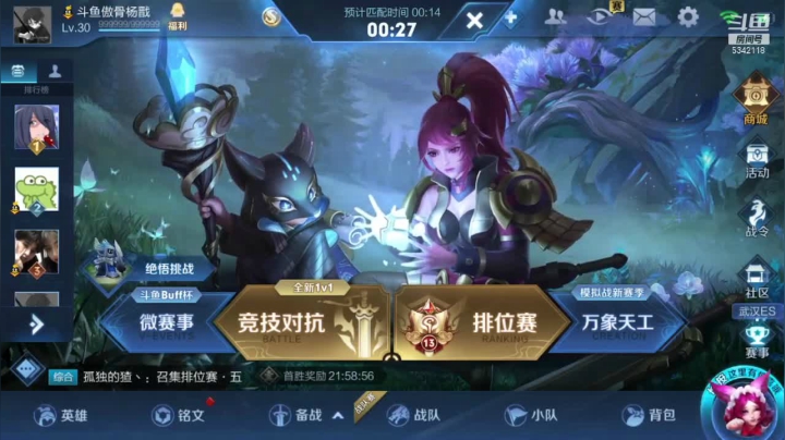 【2020-11-22 17点场】傲骨LB：巅峰赛学操作！