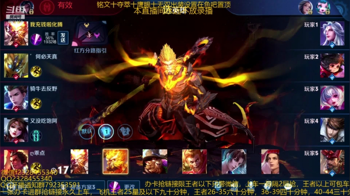 【2020-11-22 09点场】飞总er阿：国服猴子一张办卡永久上车