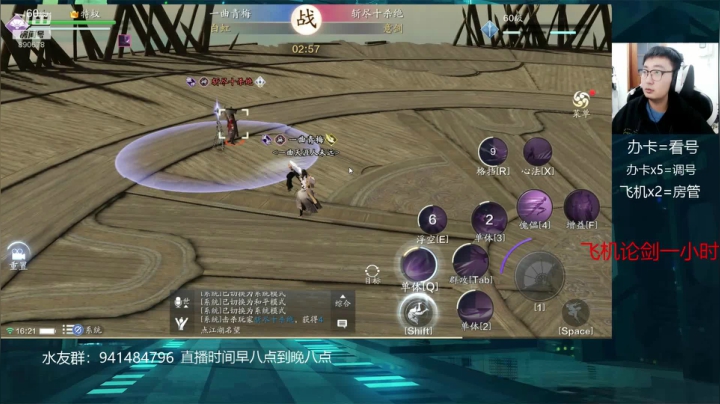 【2020-11-20 15点场】俊逸云：唐门天香超级猛男：丝滑操作 细心讲解
