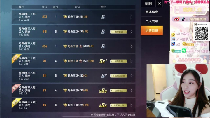 【2020-11-20 22点场】你的娜美呀：山谷上分，办卡上车