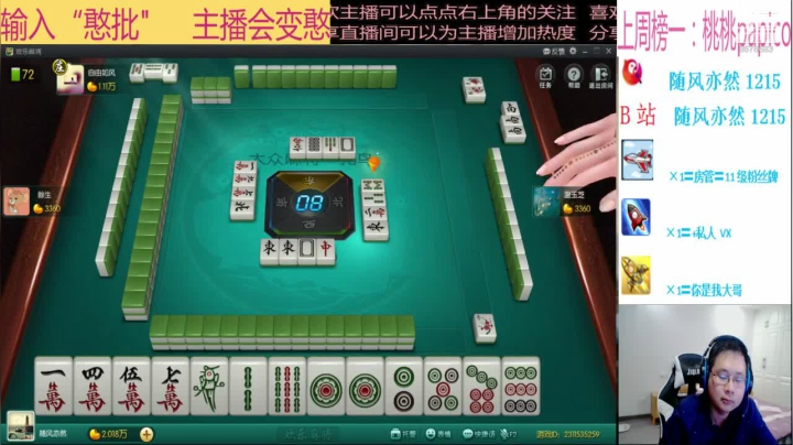 【2020-11-22 02点场】随风亦然：[随风] 年轻人，耗子尾汁