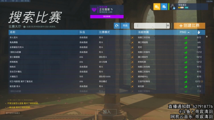 【2020-11-22 13点场】丶帝宸清羽：【清羽】能当半藏天花板吗