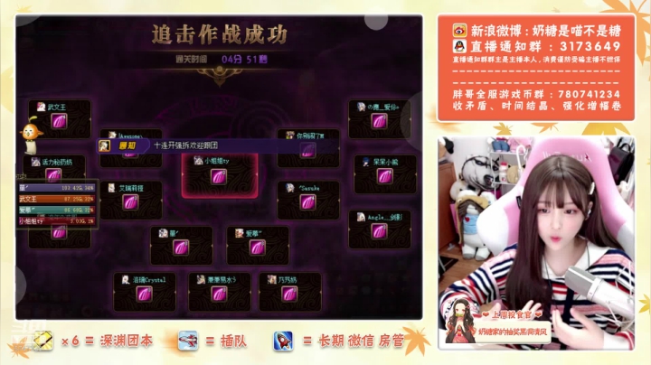 【2020-11-21 21点场】奶糖是喵不是糖：【奶糖】深渊，每日，团本不排队~~~