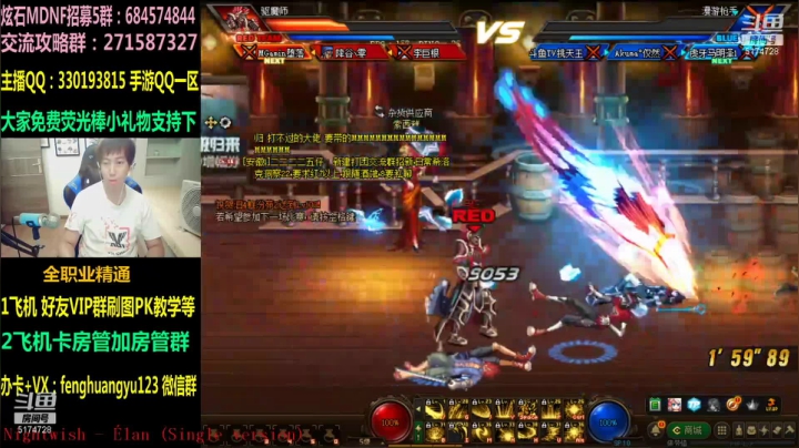 【2020-11-22 11点场】DNF凤凰羽：晚上6点专家参加懦夫救星4V4！