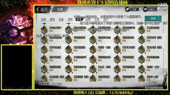 【2020-11-21 22点场】渝万原罪卡卡超：一个怀揣侠客梦的中年大叔
