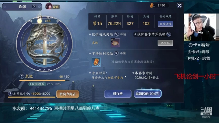 【2020-11-20 13点场】俊逸云：唐门天香超级猛男：丝滑操作 细心讲解