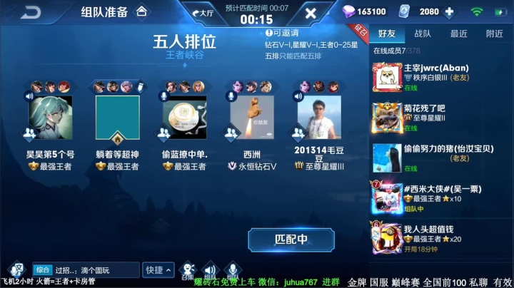 【2020-11-22 10点场】菊花666丶：很强的带粉主播 免费 飞机包车
