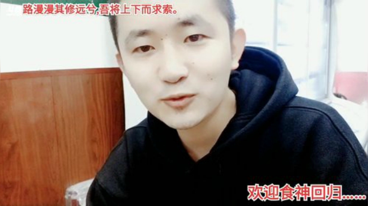 【美食】主播食神高德的精彩时刻 20201122 00点场