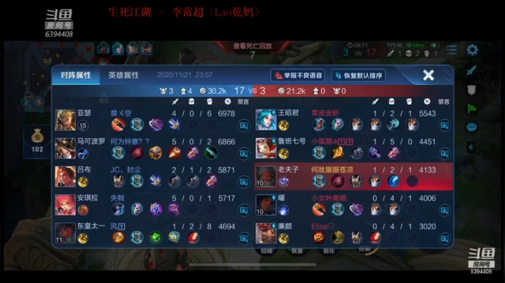 【2020-11-21 23点场】Yingzi丶6666：『统率排位』斯内克儿你来了吗?