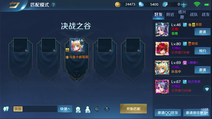 【2020-11-22 04点场】小新哥哥carry：小新哥哥c