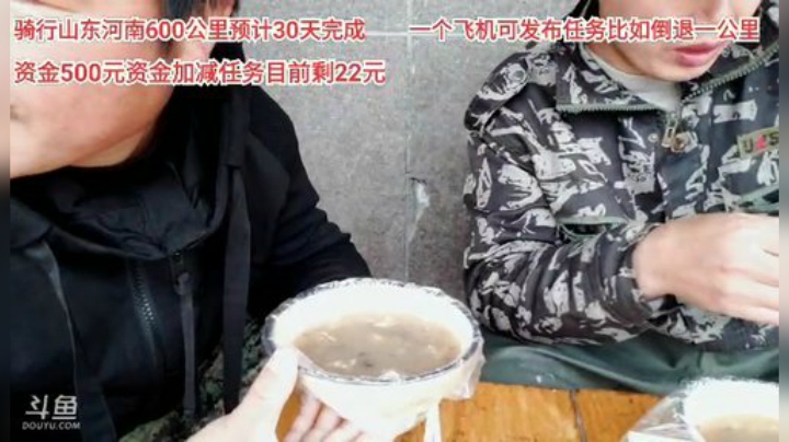 【户外】超哥户外打野的精彩时刻 20201122 08点场
