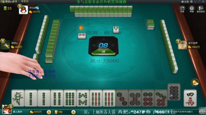 【欢乐麻将】靓旭的精彩时刻 20201122 08点场