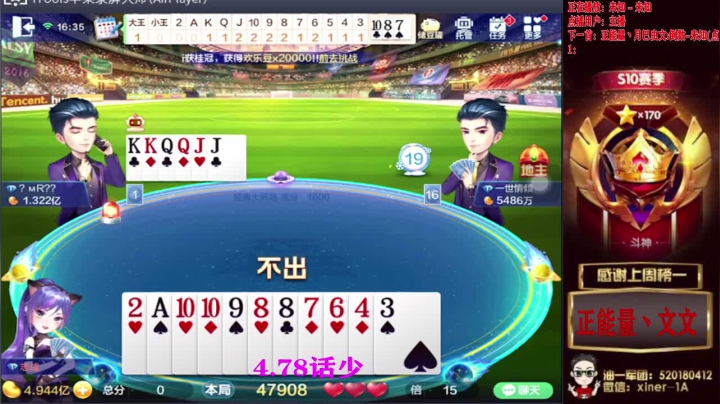 【2020-11-21 16点场】正能量丶油条：上5亿！第一次这么狂！