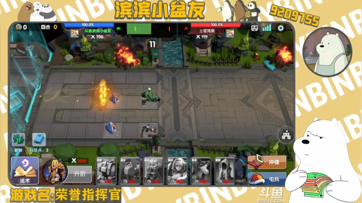 【2020-11-23 16点场】滨滨小盆友：【荣誉指挥官】开搞