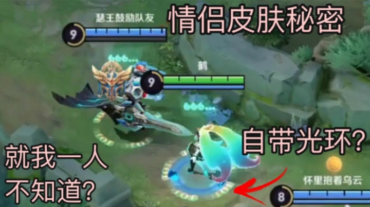 和全网第一亚瑟双排！没想到情侣皮肤还有这种效果?