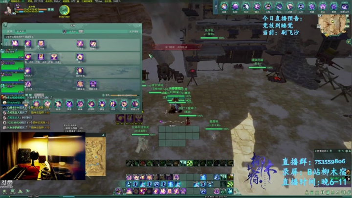 【2020-11-22 19点场】柳木宿：【柳木宿】进来大口吃饭