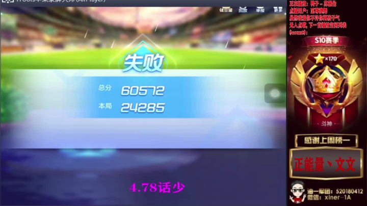 【2020-11-21 12点场】正能量丶油条：上5亿！第一次这么狂！