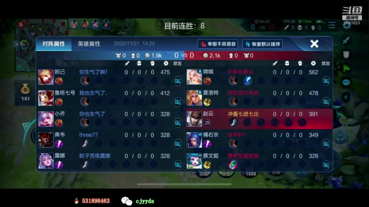 【2020-11-21 13点场】冲酱ccc：冲酱：挑战赵云150连胜上国服