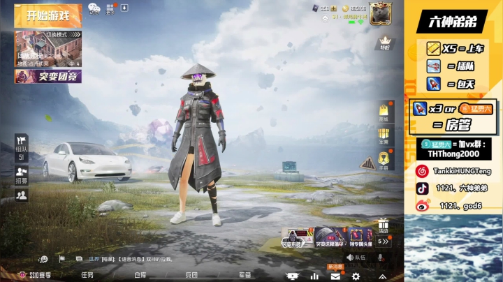 【2020-11-22 21点场】六神弟弟Tht：【 天花板】谭鸿腾牛逼！！！！！