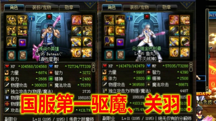 跨4打桩比赛，遇到国服第一关羽，国服第一驱魔！