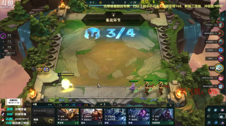 【2020-11-23 08点场】抗寒使者：十二连败福娃 三星瞎子 新版赵信