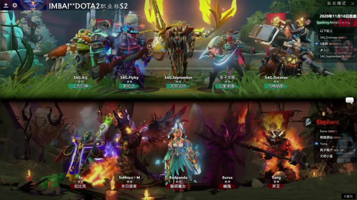 DOTA2 职业杯 S2 Elephant vs SAG BO3 第二场 11.18