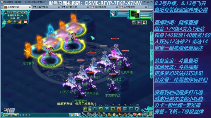 【2020-11-23 20点场】不忘爱梦幻：70飞升129 0充值 Day36