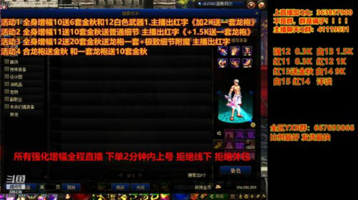 【DNF】主播东门的精彩时刻 20201123 19点场
