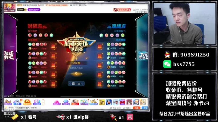 【2020-11-21 19点场】梦幻百晓生丶：城市争霸 梦幻嘉年华