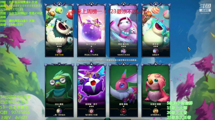 【2020-11-22 22点场】追风皇帝：水友上王者上分进，先完成个小目标前十