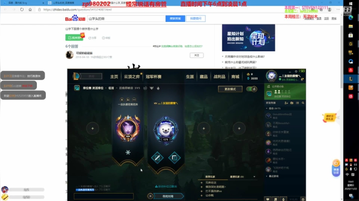 【2020-11-22 19点场】神牛教丶教主：神牛教：中单核弹牛头