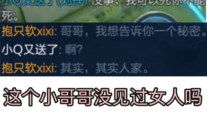 这是我遇到最舔狗的小哥哥 当他知道我是男生后...