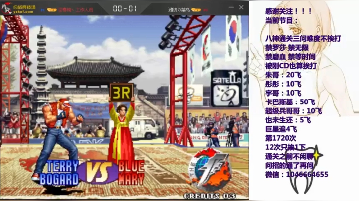 八神约战三问不挨打通关录像